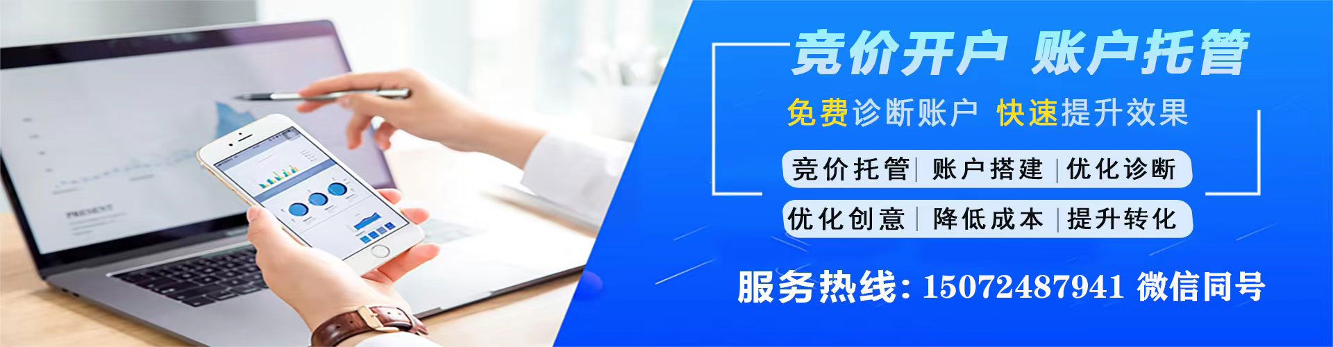 铜鼓竞价托管
